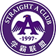 学霸联盟 Straight A Club